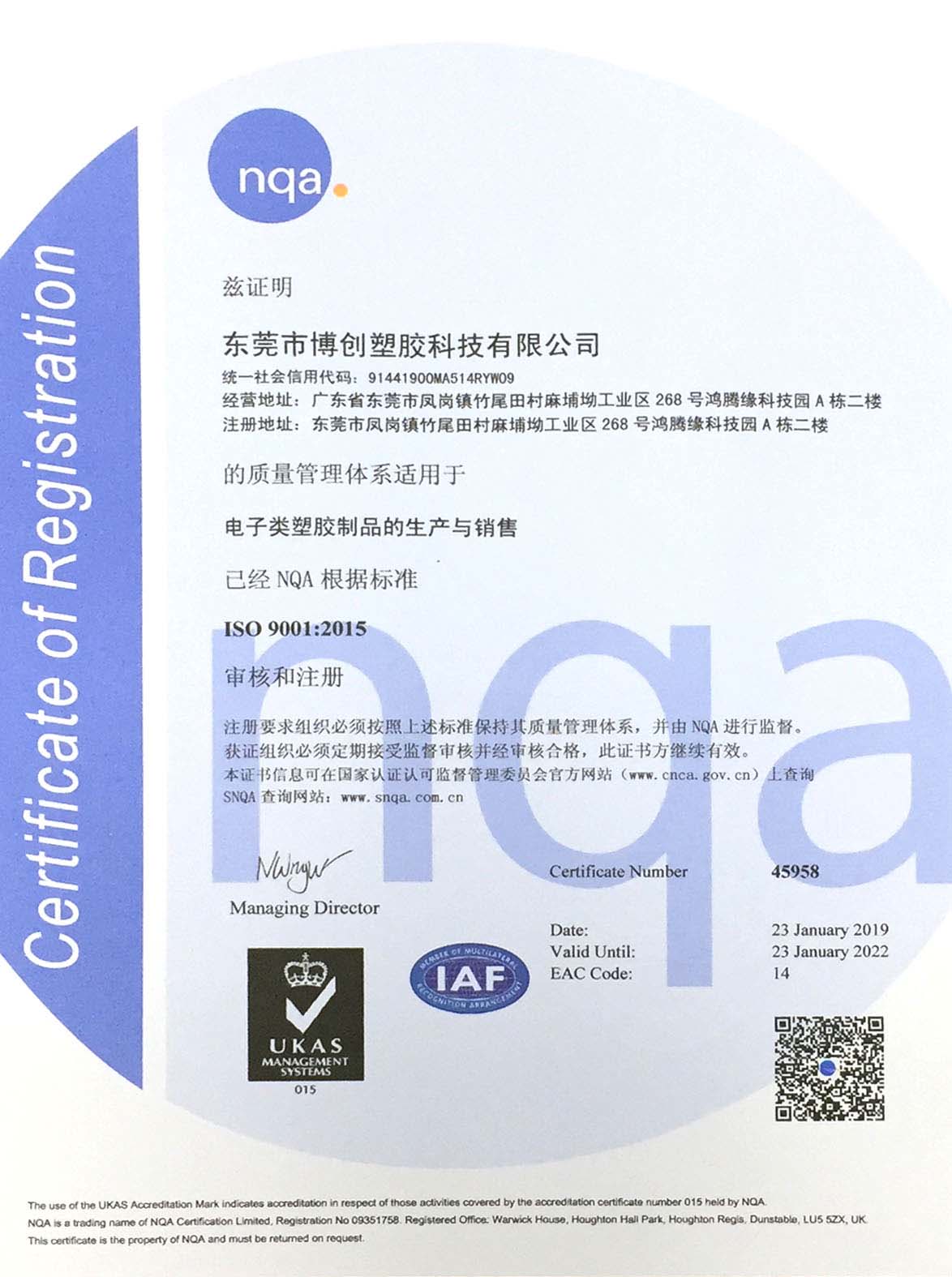 ISO9001A